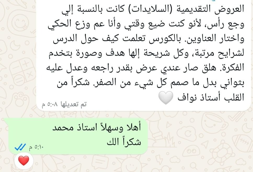 🖥️ العروض التقديمية والسلايدات - «السلايدات كانت وجع رأس.. هلق صار عندي عرض بقدر راجعه وعدل عليه بثواني بدل ما صمم كل شيء من الصفر»
