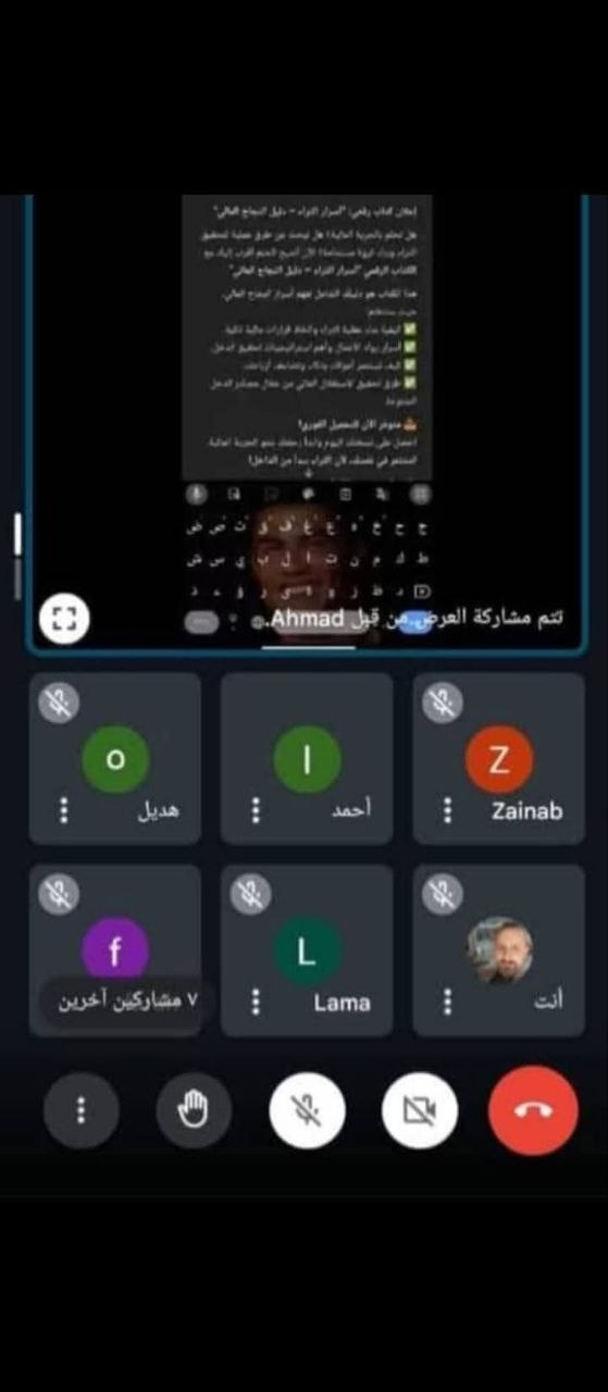 جلسة Online في الذكاء الاصطناعي