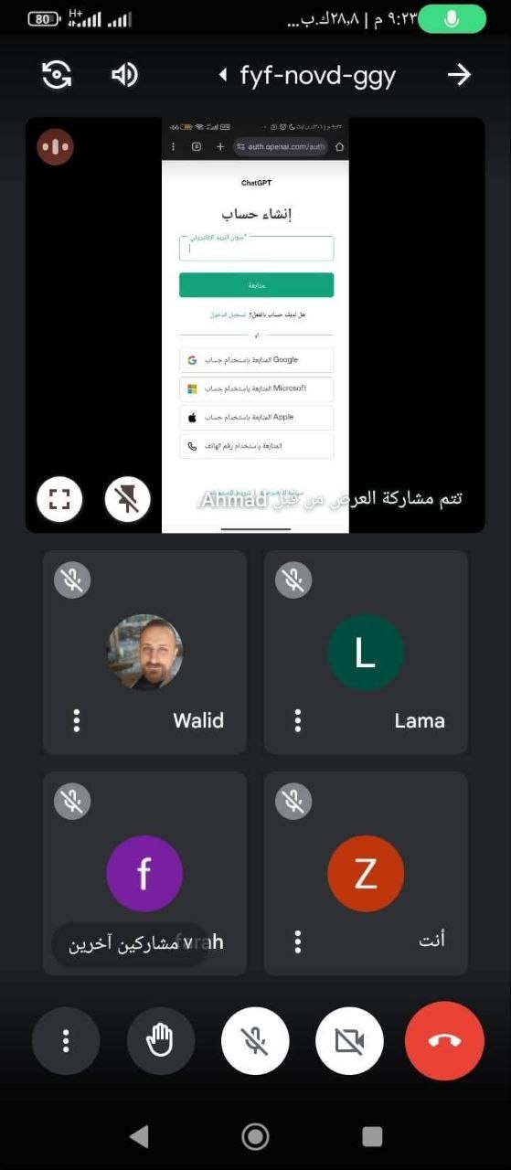 جلسة Online في الذكاء الاصطناعي